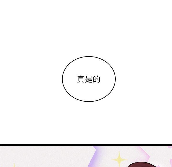 《犬神的遊戲》漫画 第6話