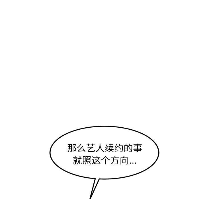 《犬神的遊戲》漫画 第6話