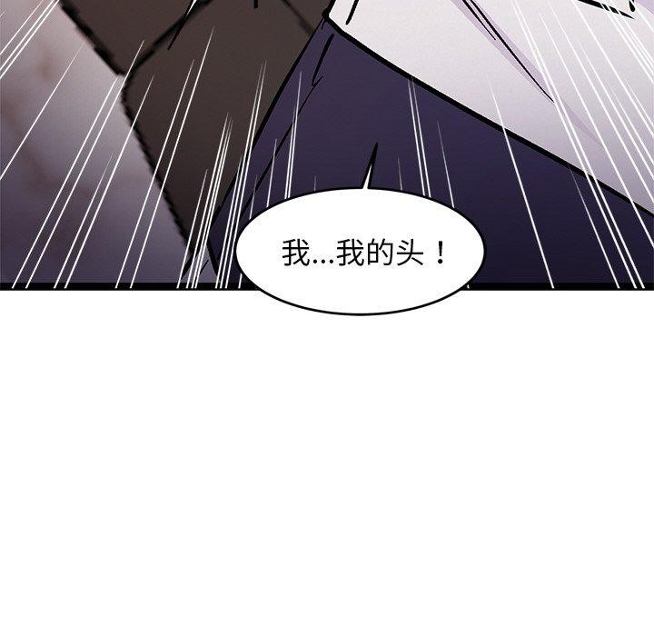 《犬神的遊戲》漫画 第6話