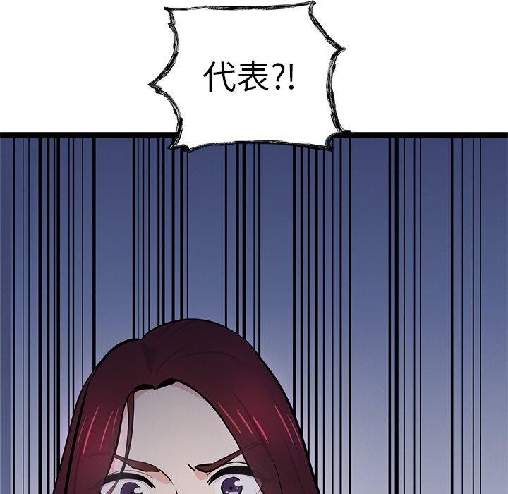 《犬神的遊戲》漫画 第6話