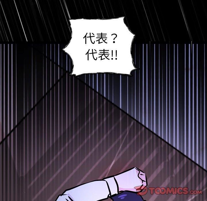 《犬神的遊戲》漫画 第6話