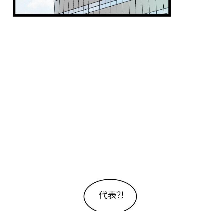 《犬神的遊戲》漫画 第7話