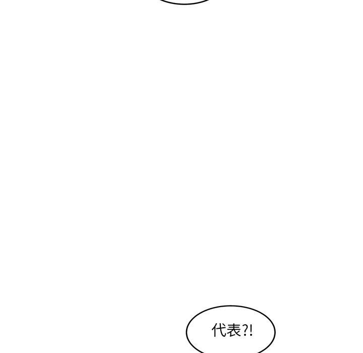 《犬神的遊戲》漫画 第7話