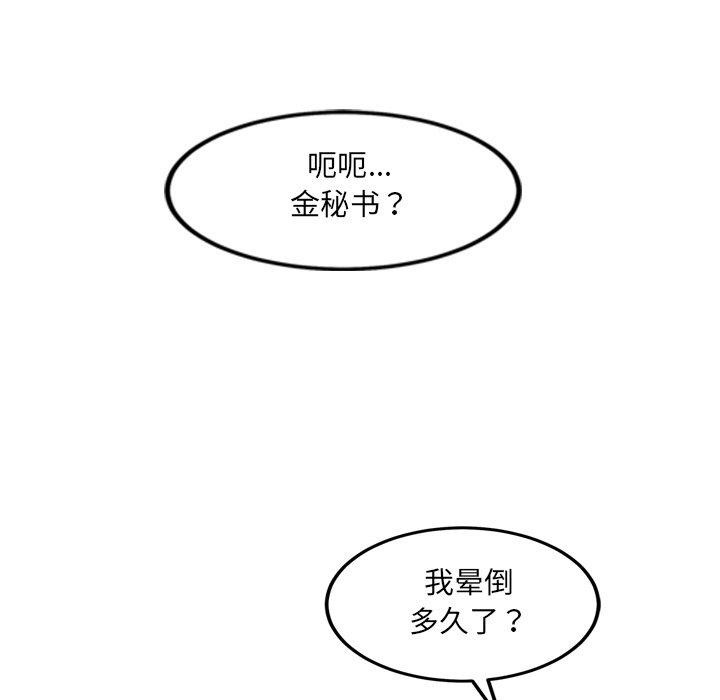 《犬神的遊戲》漫画 第7話