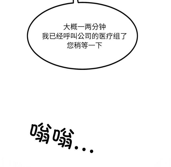 《犬神的遊戲》漫画 第7話