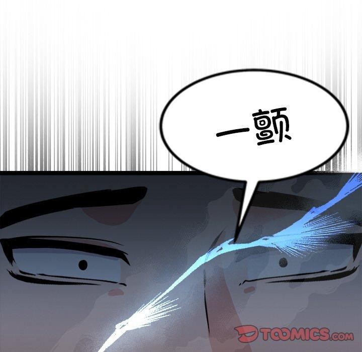 《犬神的遊戲》漫画 第7話