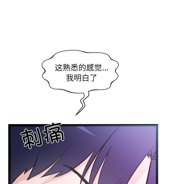 《犬神的遊戲》漫画 第7話