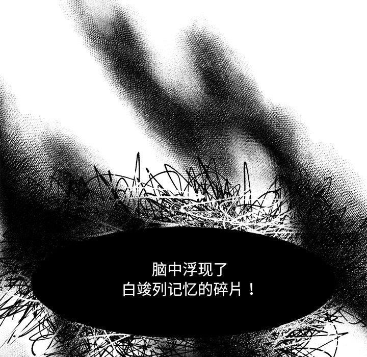 《犬神的遊戲》漫画 第7話