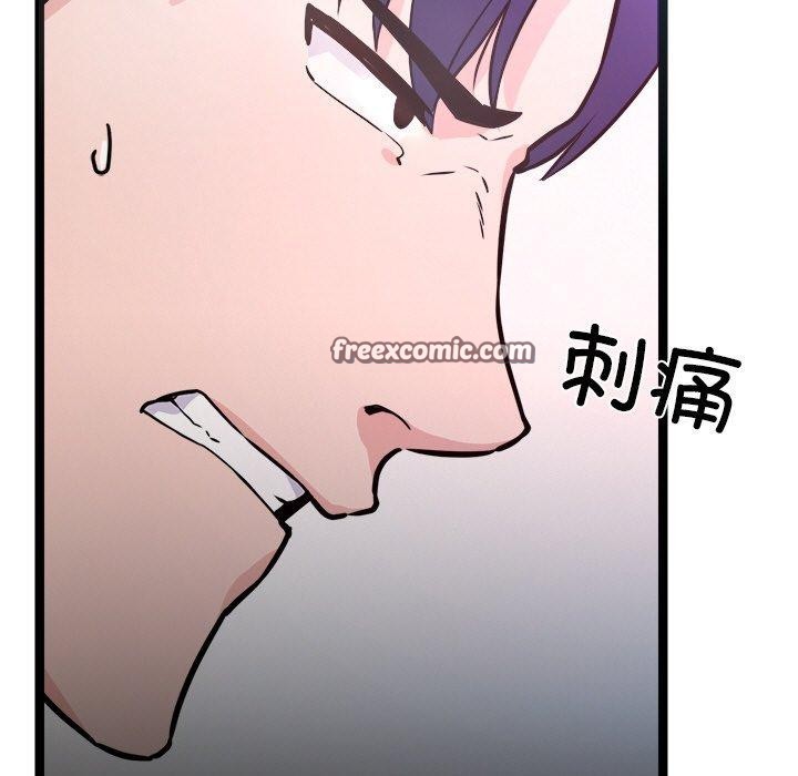 《犬神的遊戲》漫画 第7話