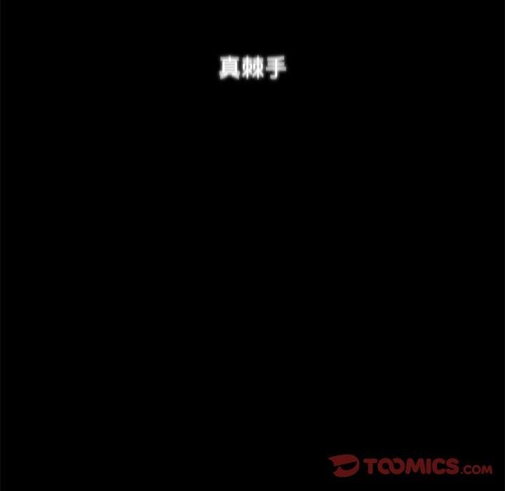 《犬神的遊戲》漫画 第7話