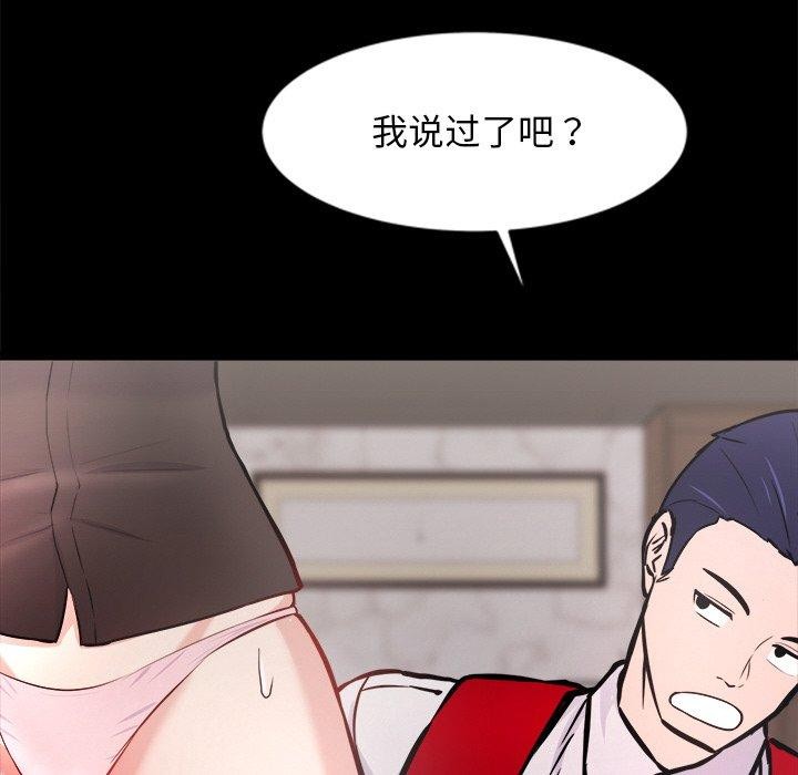 《犬神的遊戲》漫画 第7話