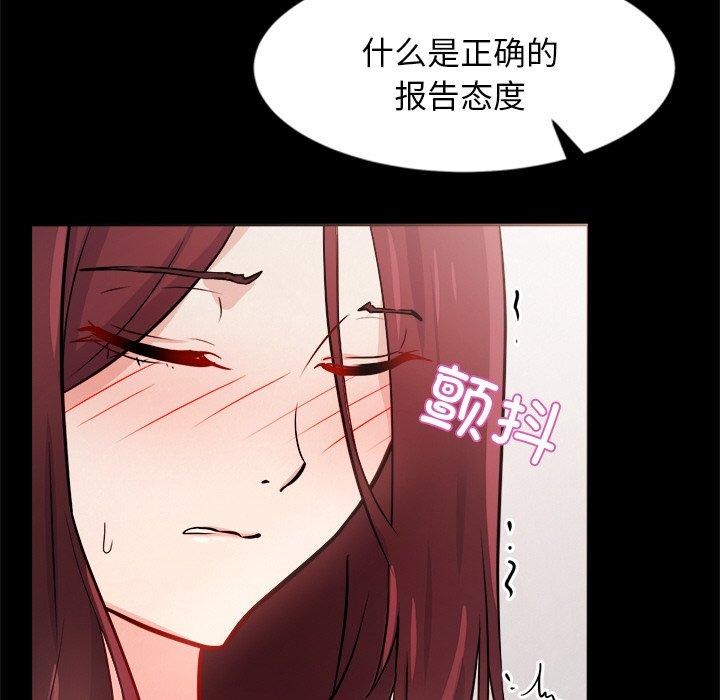 《犬神的遊戲》漫画 第7話
