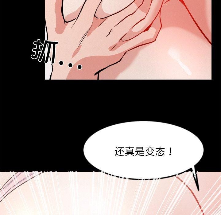 《犬神的遊戲》漫画 第7話
