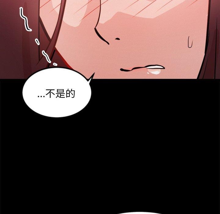 《犬神的遊戲》漫画 第7話