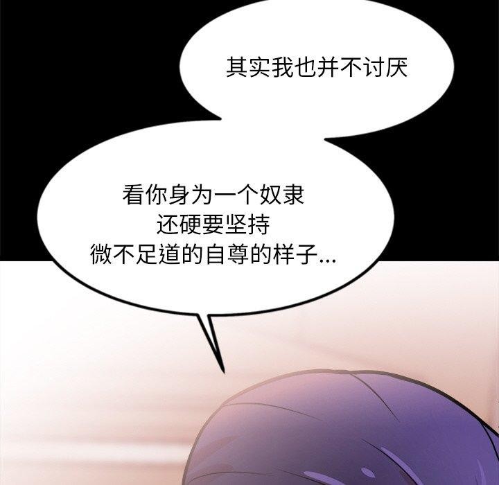 《犬神的遊戲》漫画 第7話