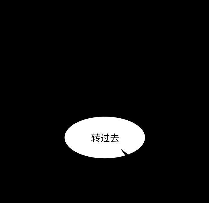 《犬神的遊戲》漫画 第7話