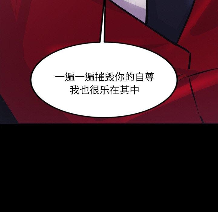 《犬神的遊戲》漫画 第7話