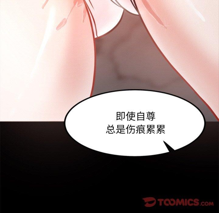 《犬神的遊戲》漫画 第7話