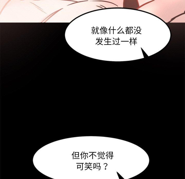 《犬神的遊戲》漫画 第7話