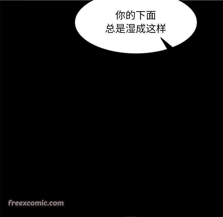 《犬神的遊戲》漫画 第7話