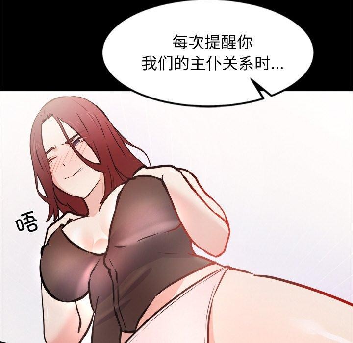 《犬神的遊戲》漫画 第7話