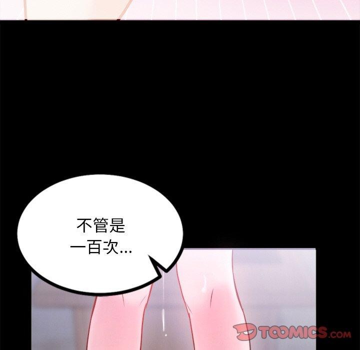 《犬神的遊戲》漫画 第7話