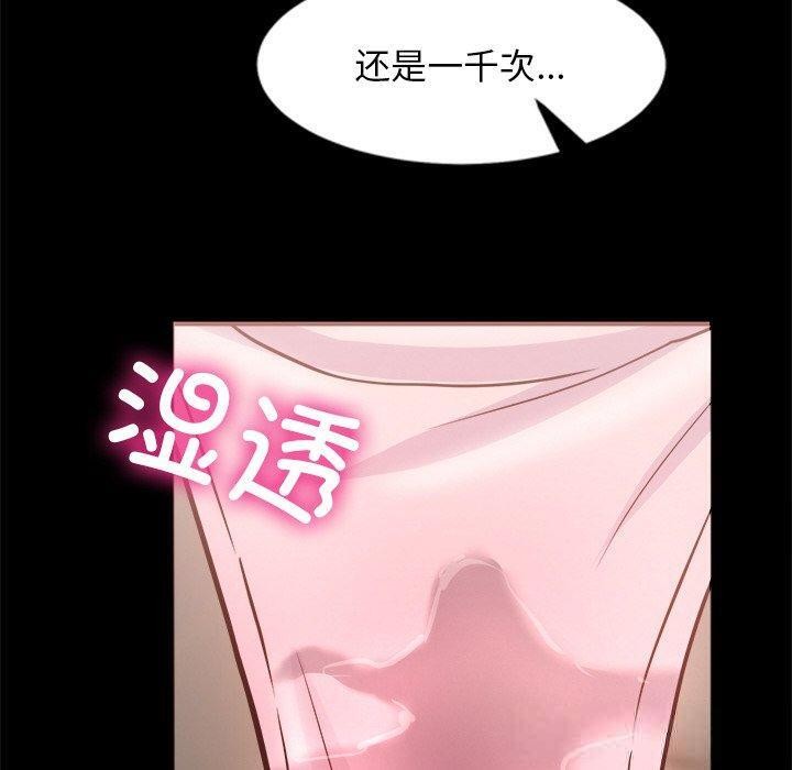 《犬神的遊戲》漫画 第7話