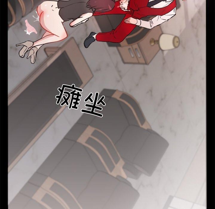 《犬神的遊戲》漫画 第7話