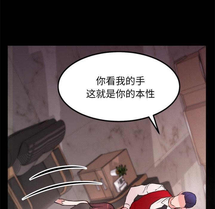 《犬神的遊戲》漫画 第7話
