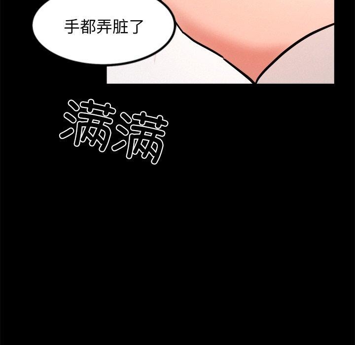 《犬神的遊戲》漫画 第7話