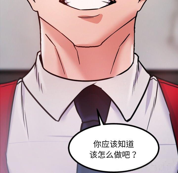 《犬神的遊戲》漫画 第7話