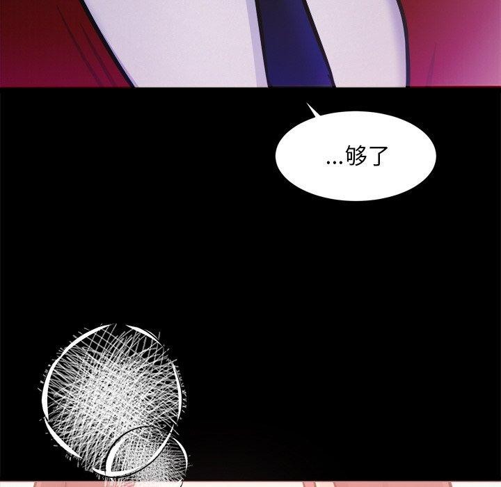 《犬神的遊戲》漫画 第7話