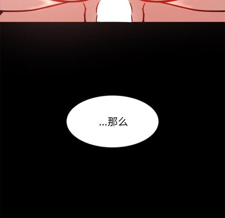 《犬神的遊戲》漫画 第7話