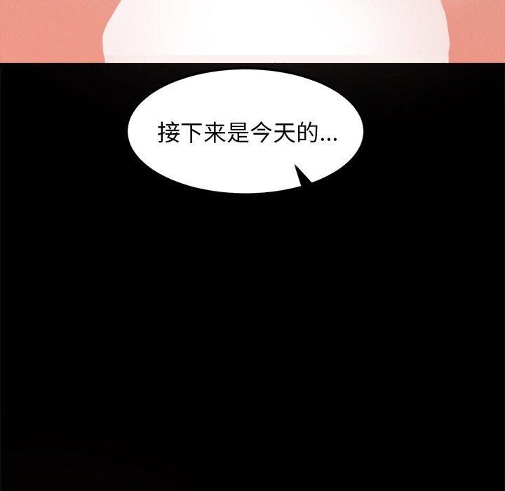 《犬神的遊戲》漫画 第7話