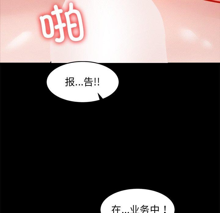 《犬神的遊戲》漫画 第7話