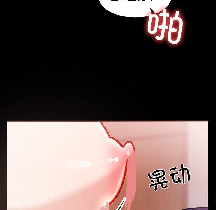 《犬神的遊戲》漫画 第7話