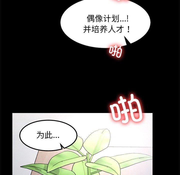 《犬神的遊戲》漫画 第7話