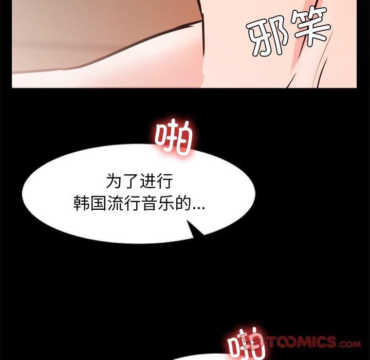 《犬神的遊戲》漫画 第7話