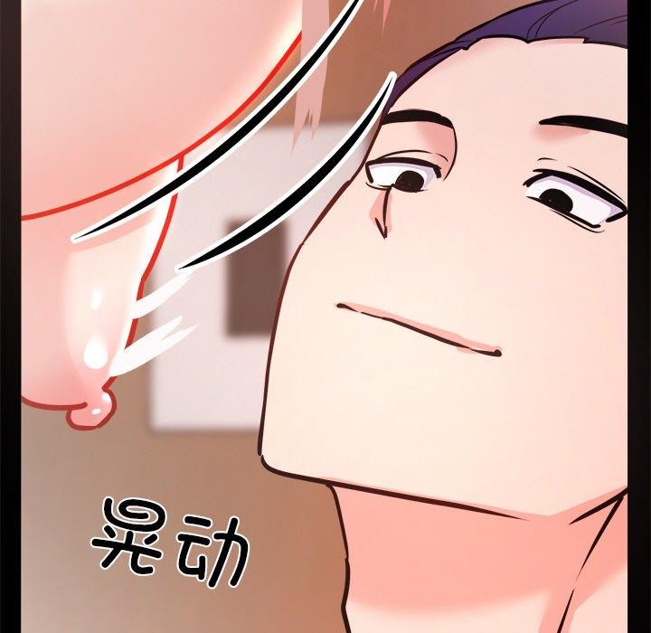 《犬神的遊戲》漫画 第7話