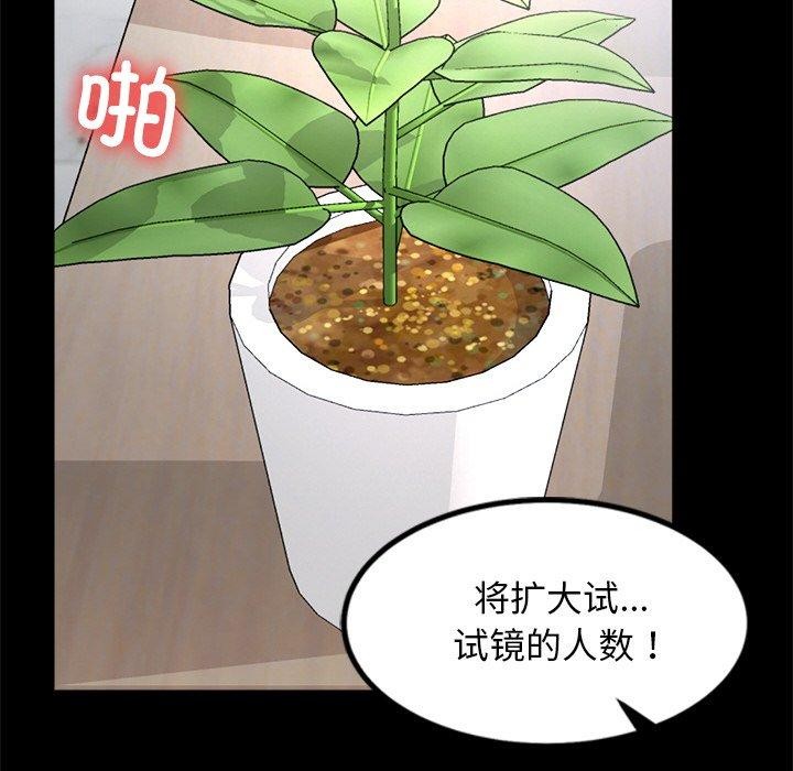 《犬神的遊戲》漫画 第7話