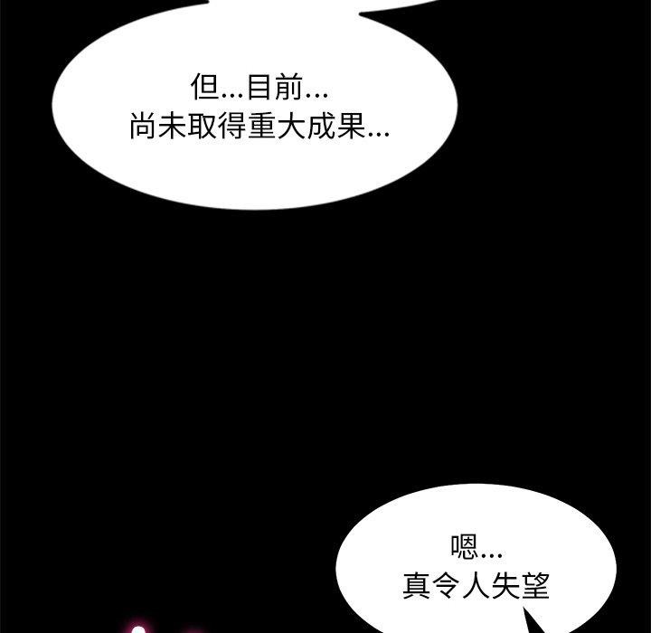 《犬神的遊戲》漫画 第7話