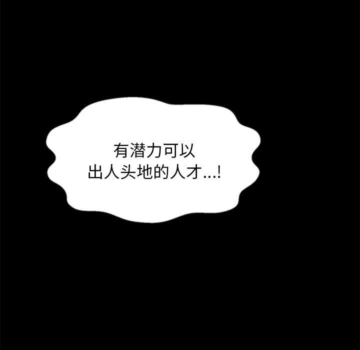 《犬神的遊戲》漫画 第7話