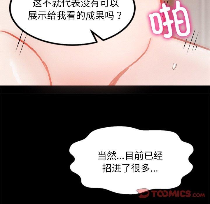 《犬神的遊戲》漫画 第7話