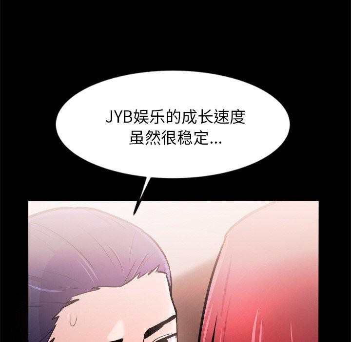 《犬神的遊戲》漫画 第7話