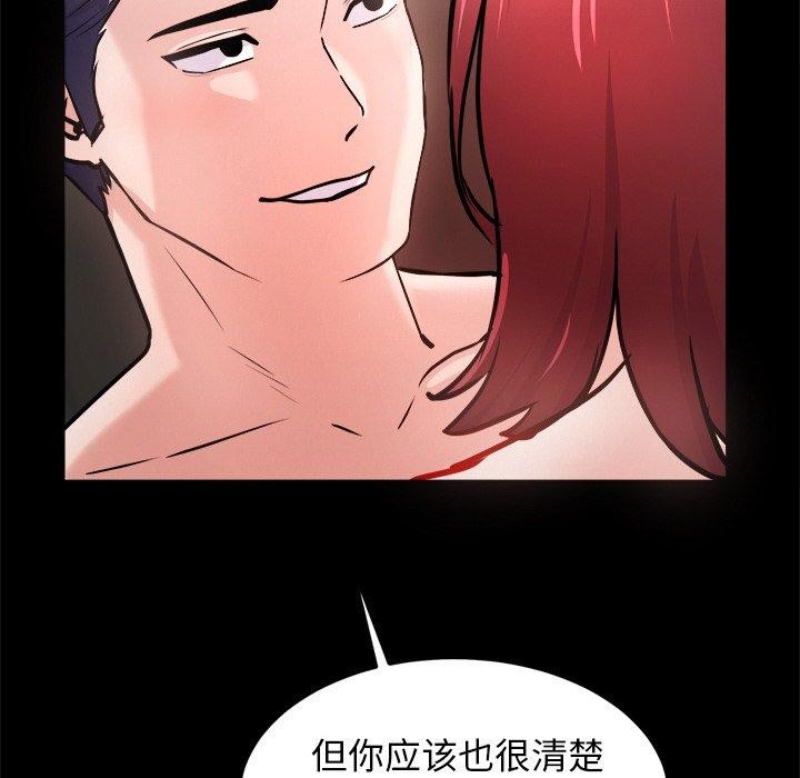 《犬神的遊戲》漫画 第7話