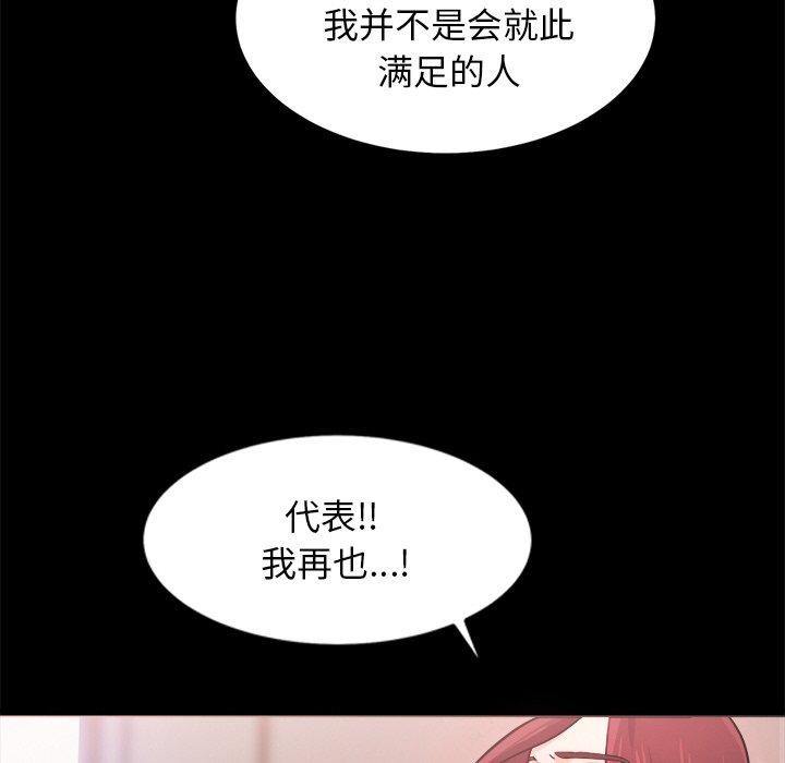 《犬神的遊戲》漫画 第7話