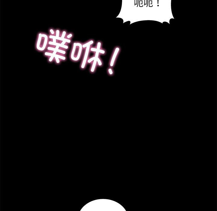 《犬神的遊戲》漫画 第7話