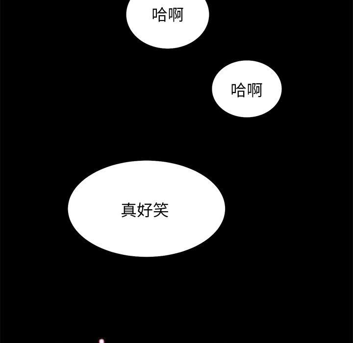 《犬神的遊戲》漫画 第7話