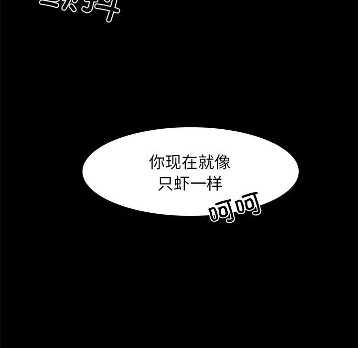 《犬神的遊戲》漫画 第7話