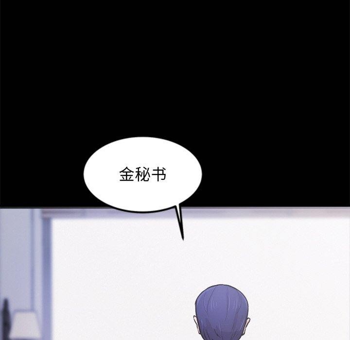 《犬神的遊戲》漫画 第7話